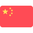 چینی
