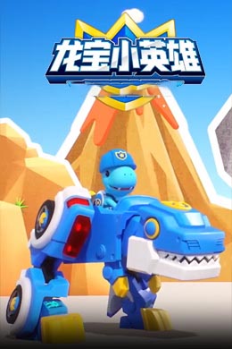 long bao little hero