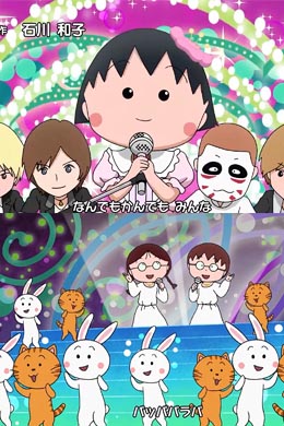 Chibi Maruko-chan(樱桃小丸子)