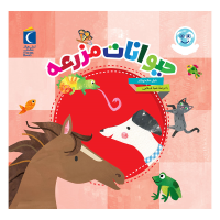 مجموعه دنیای زیبای من – آب و هوا